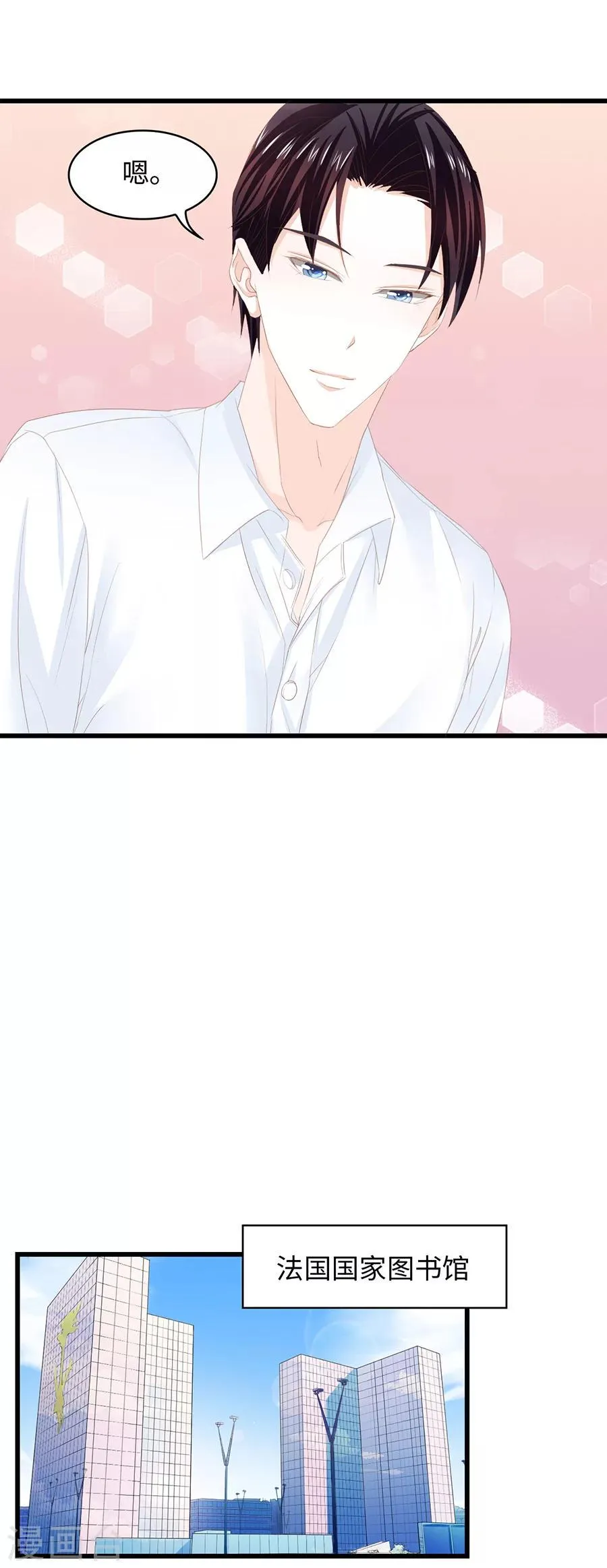 第18话 宝贝，该吃药了~ 第5页