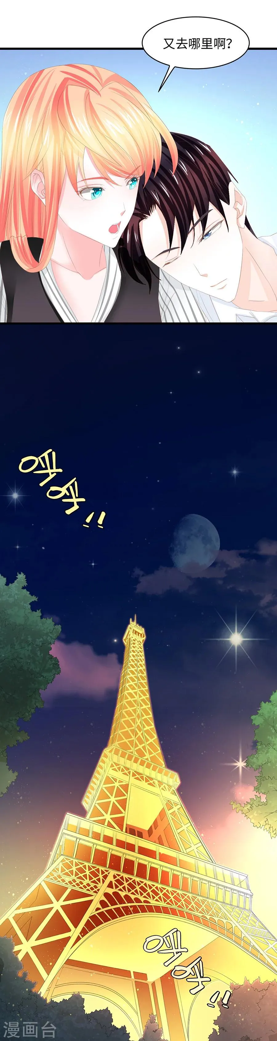 第18话 宝贝，该吃药了~ 第8页