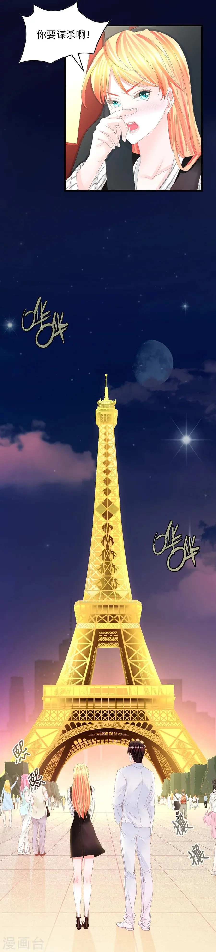 第18话 宝贝，该吃药了~ 第10页