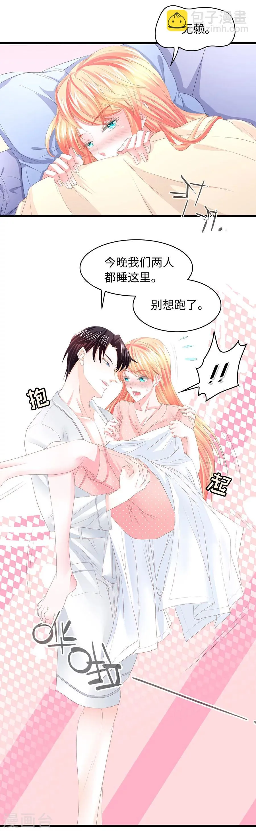 第17话 我保证什么也不做 第5页