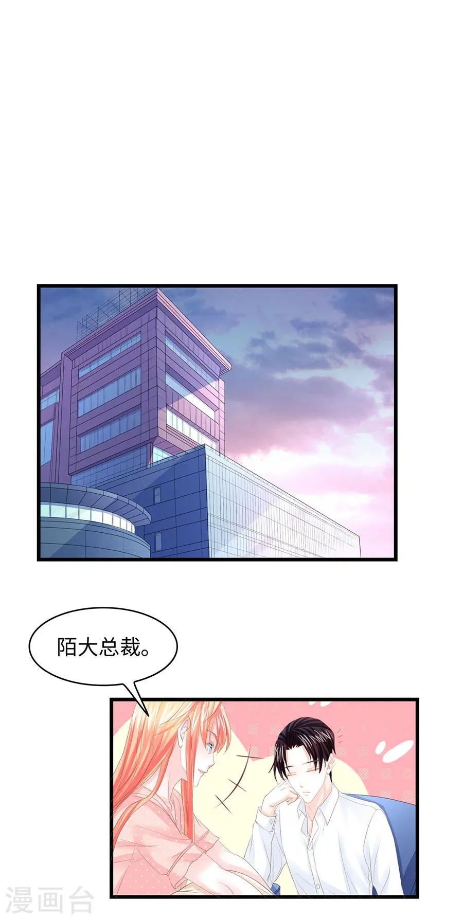 第17话 我保证什么也不做 第11页