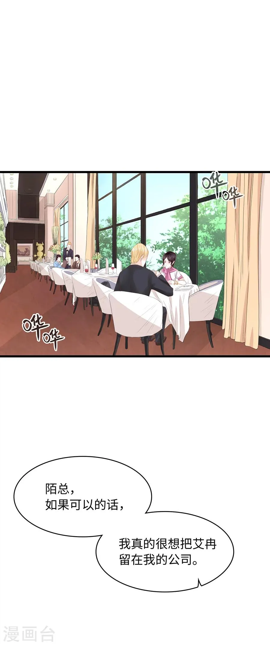 第16话 你想干什么？ 第5页