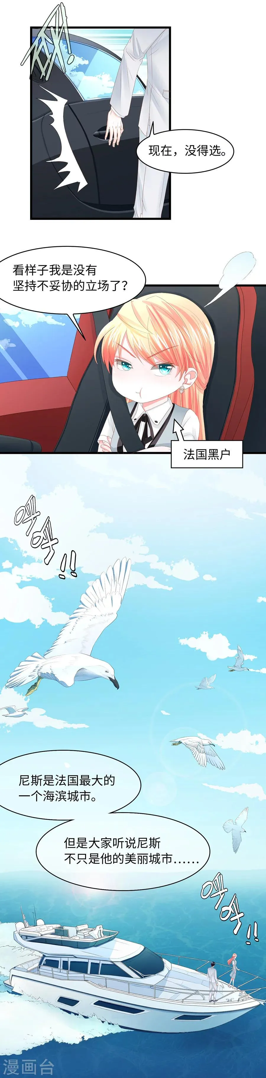 第16话 你想干什么？ 第10页