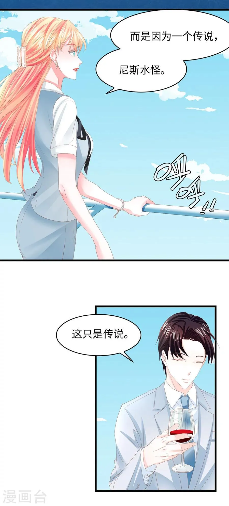 第16话 你想干什么？ 第11页