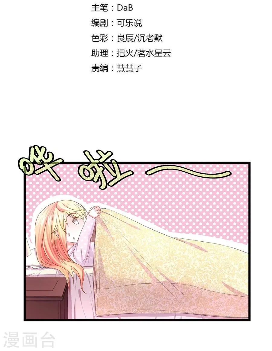 第15话 旧事 第2页