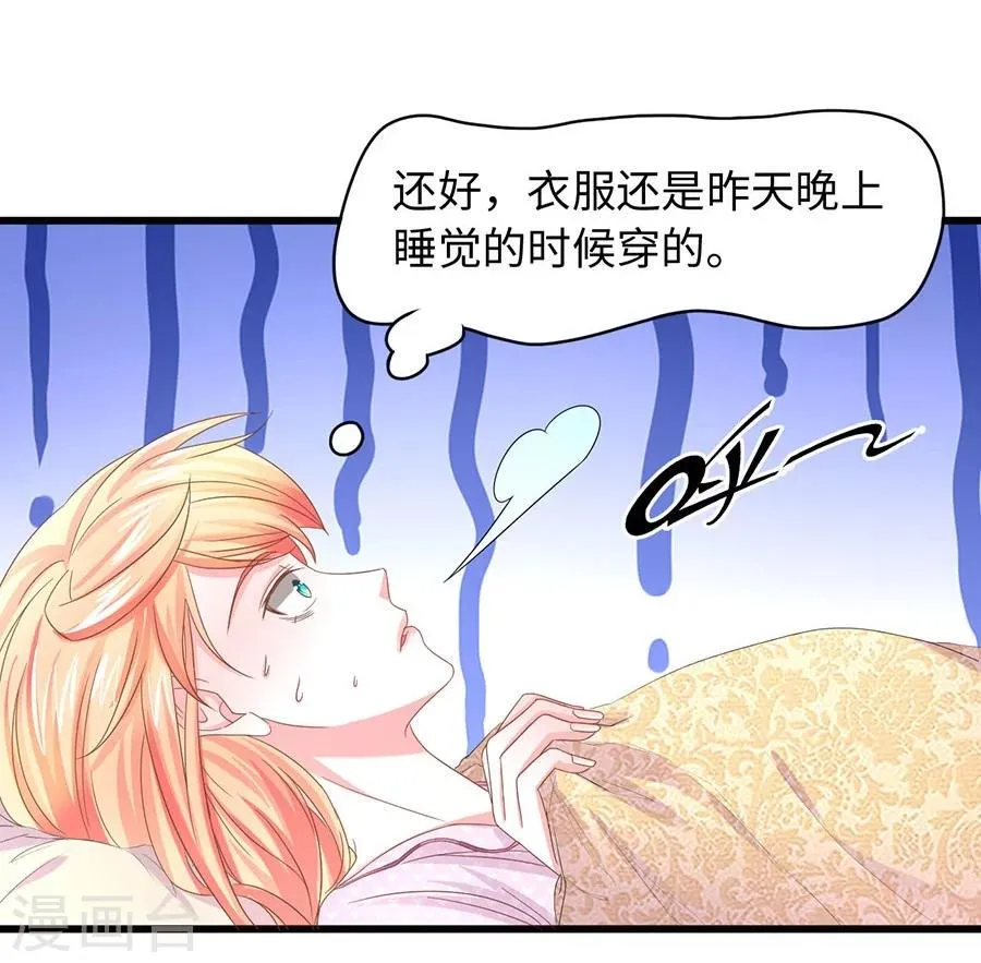 第15话 旧事 第3页
