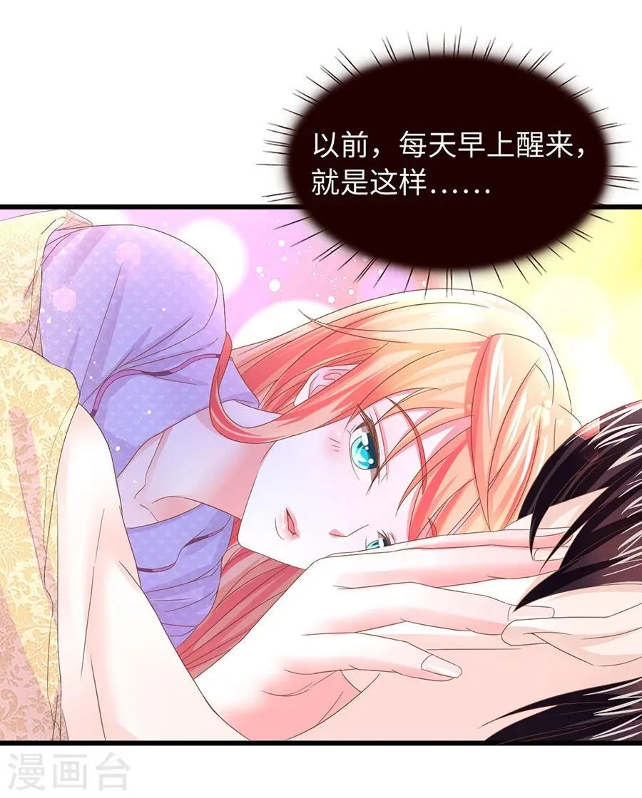 第15话 旧事 第6页