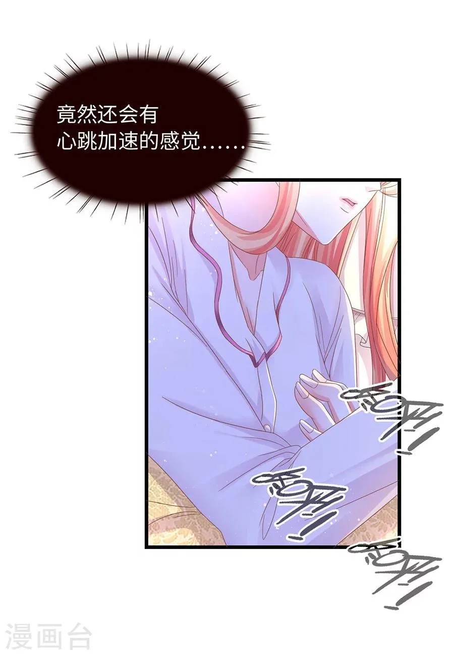 第15话 旧事 第7页