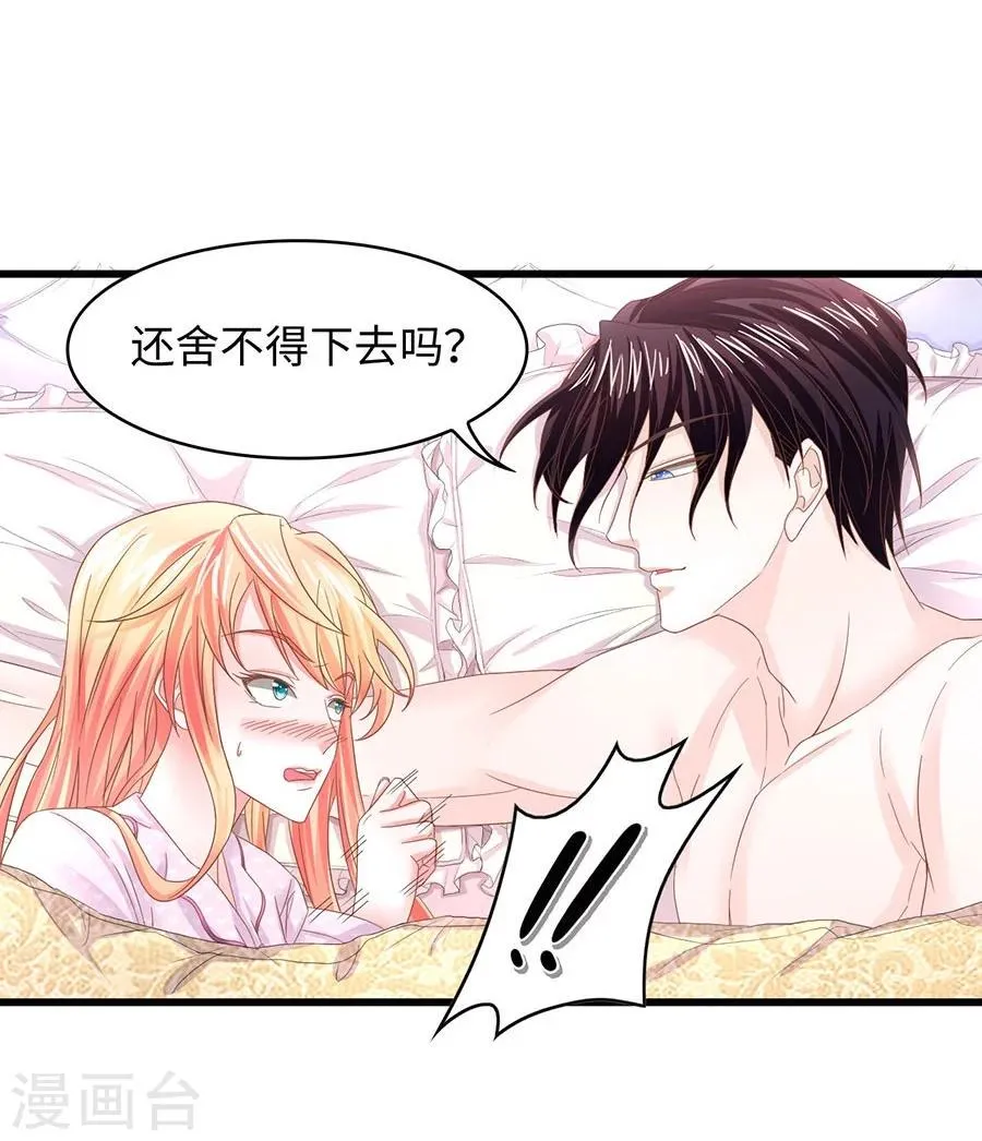 第15话 旧事 第9页