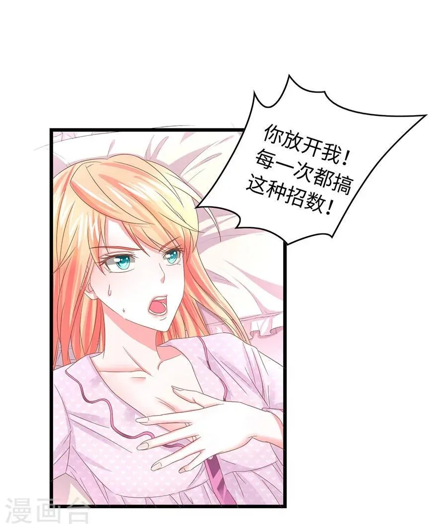 第15话 旧事 第11页