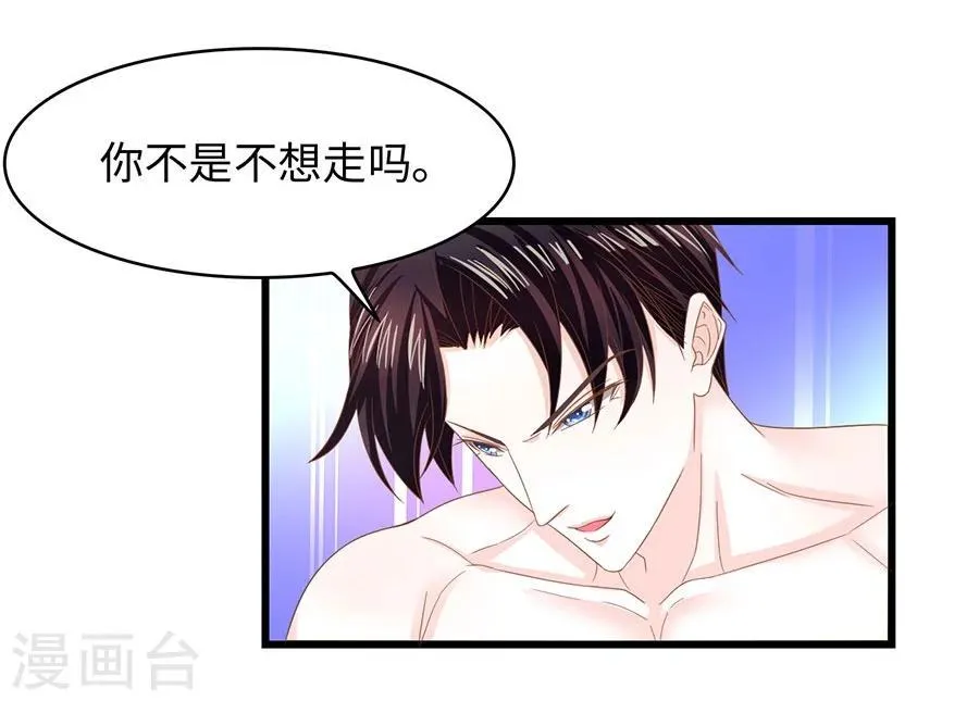 第15话 旧事 第12页