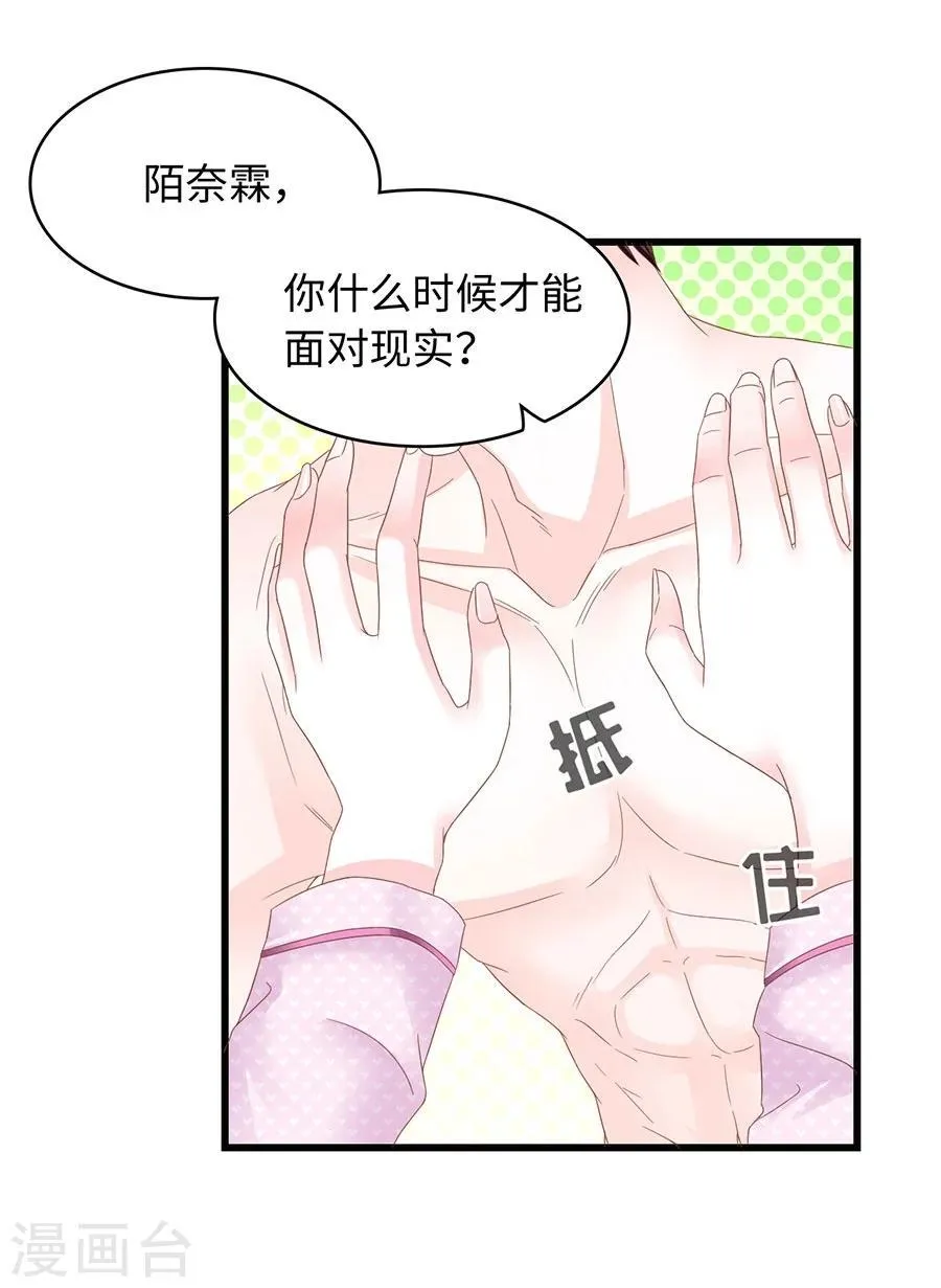 第15话 旧事 第14页