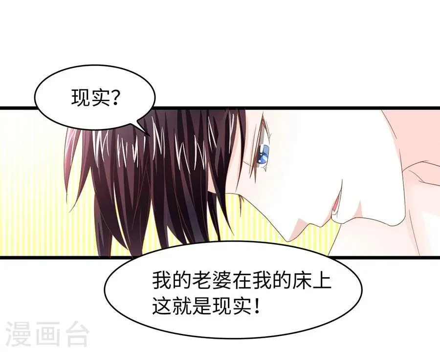 第15话 旧事 第15页