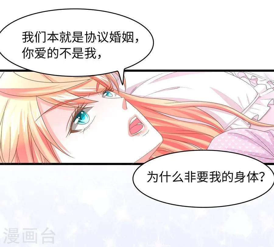 第15话 旧事 第16页