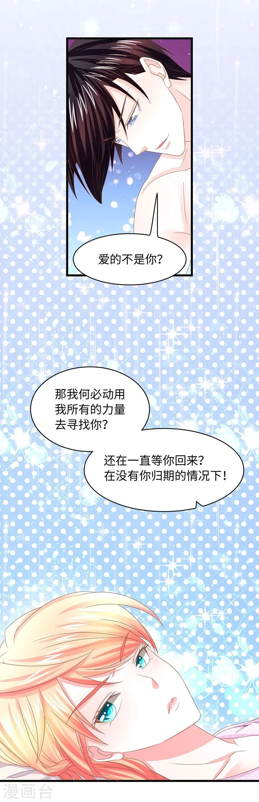第15话 旧事 第17页