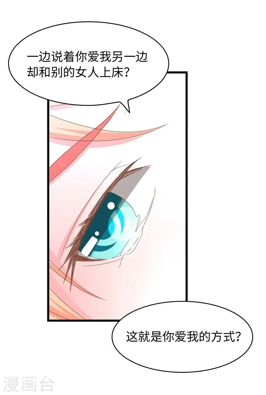 第15话 旧事 第18页