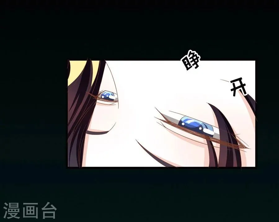 第15话 旧事 第20页