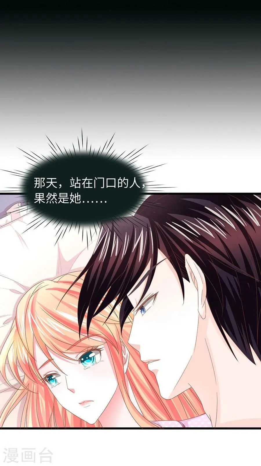 第15话 旧事 第24页