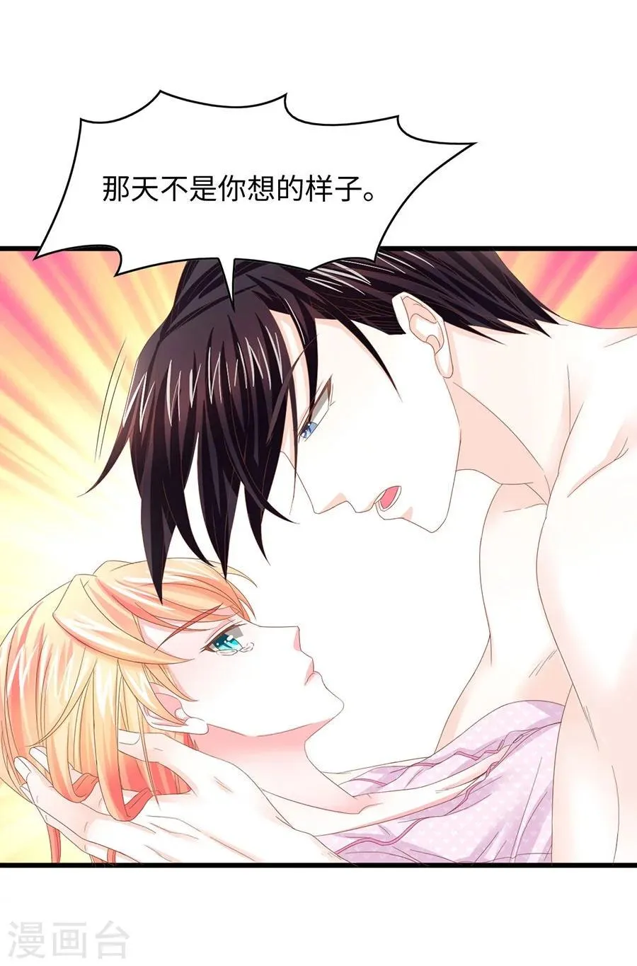 第15话 旧事 第25页