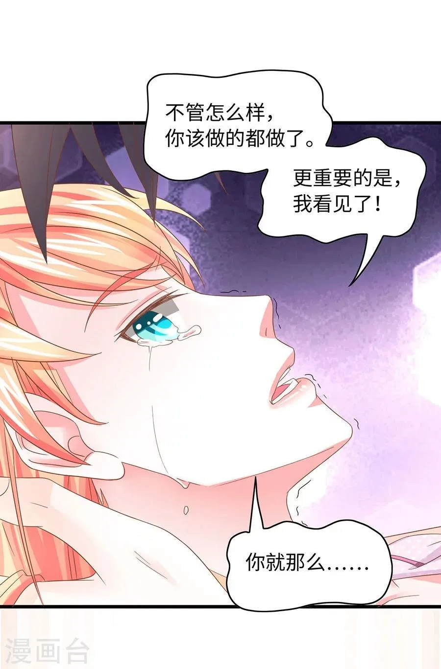 第15话 旧事 第26页