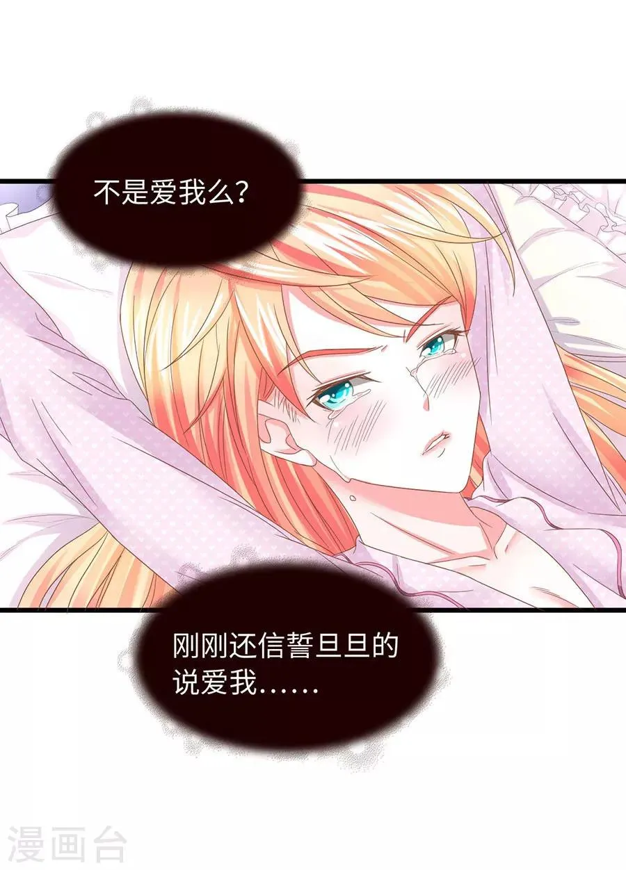 第15话 旧事 第28页