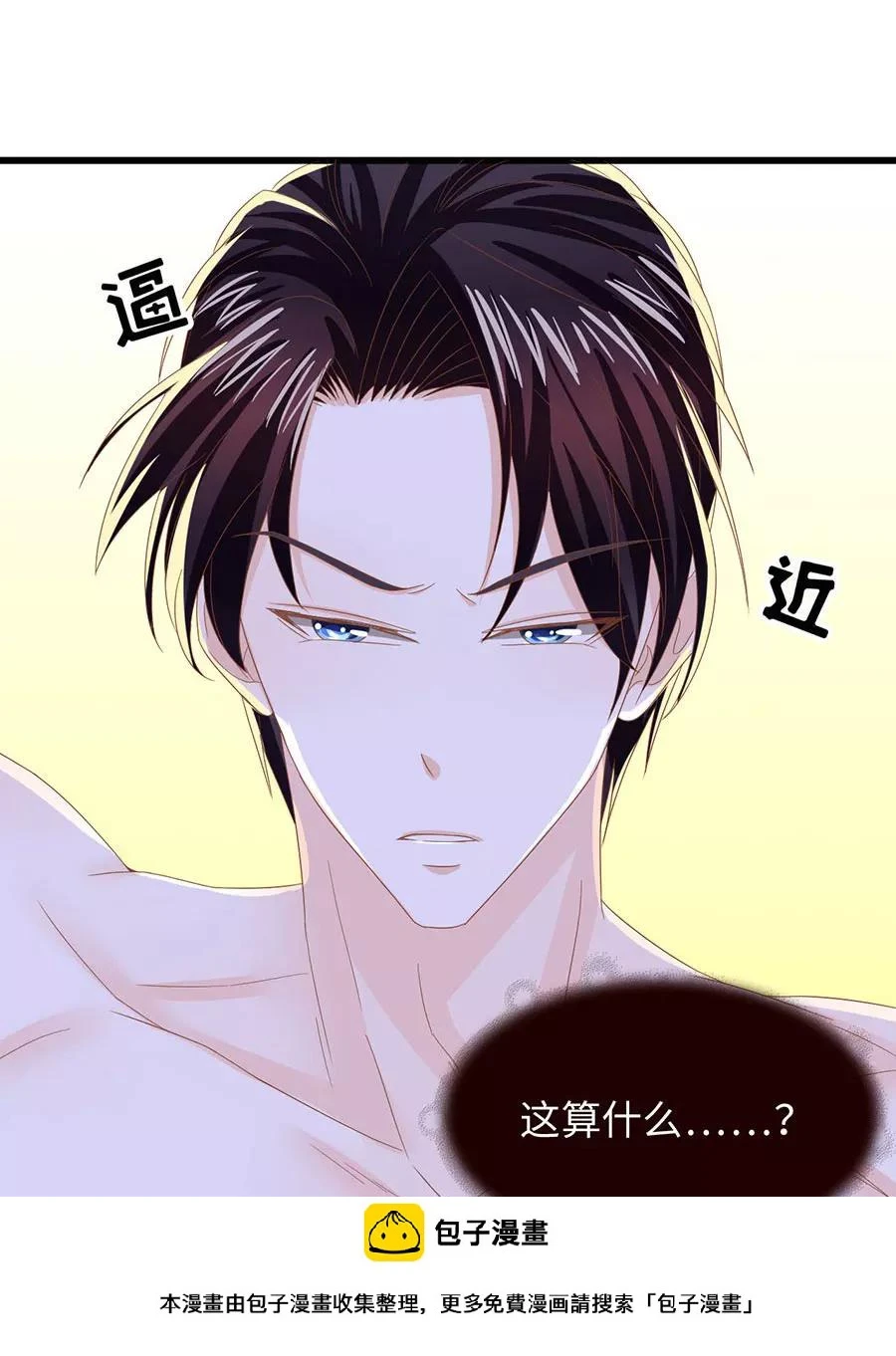 第15话 旧事 第29页
