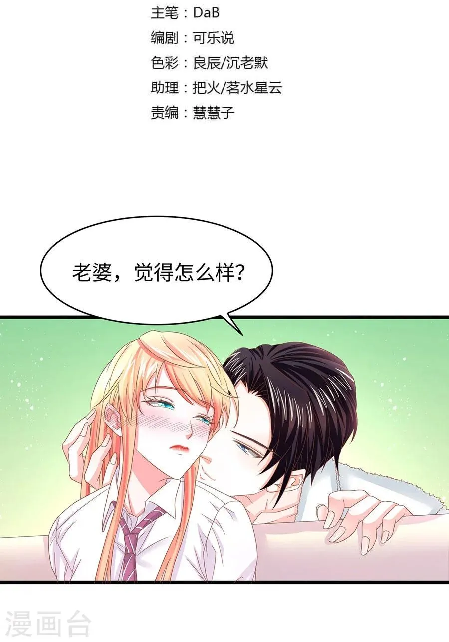 第14话 相拥 第2页