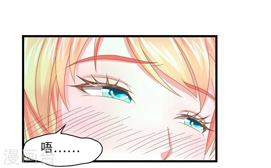 第14话 相拥 第3页