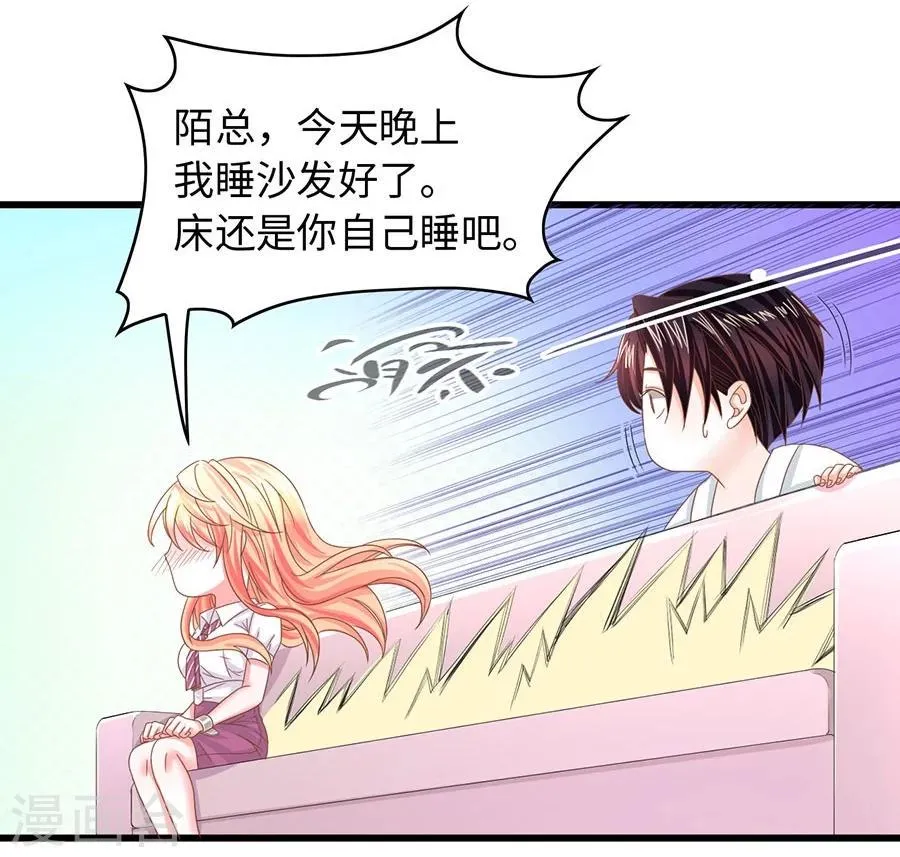 第14话 相拥 第4页