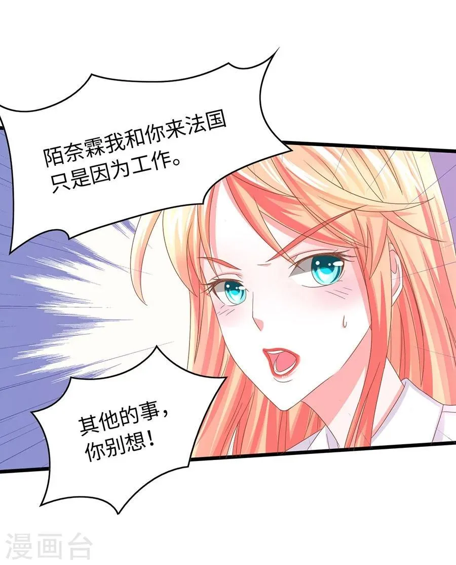 第14话 相拥 第6页