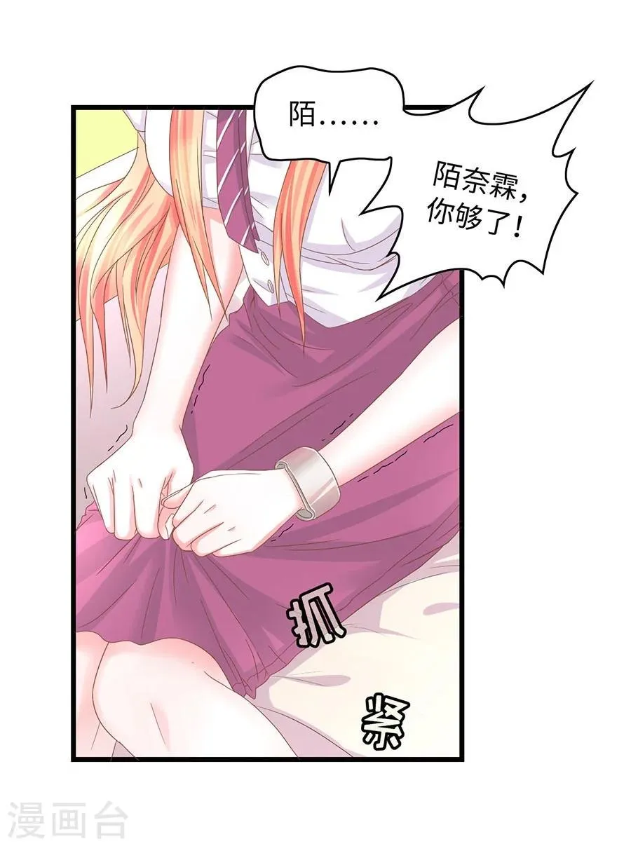 第14话 相拥 第10页