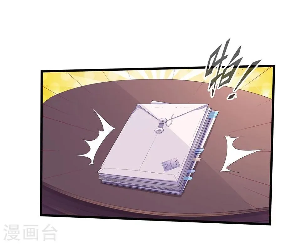 第14话 相拥 第11页