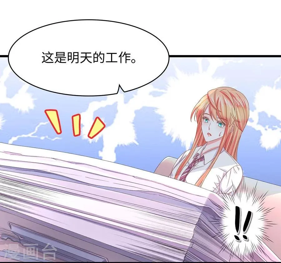 第14话 相拥 第12页