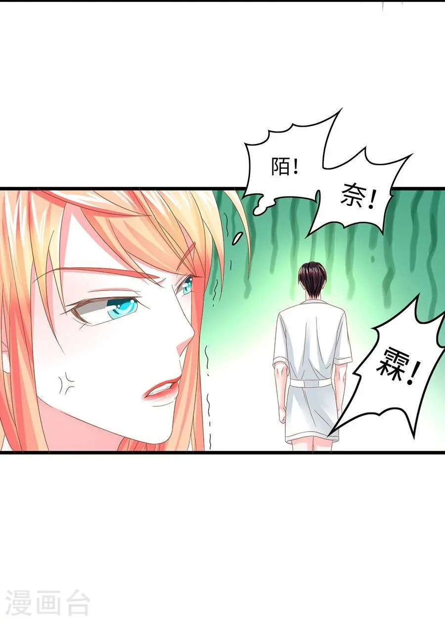 第14话 相拥 第13页