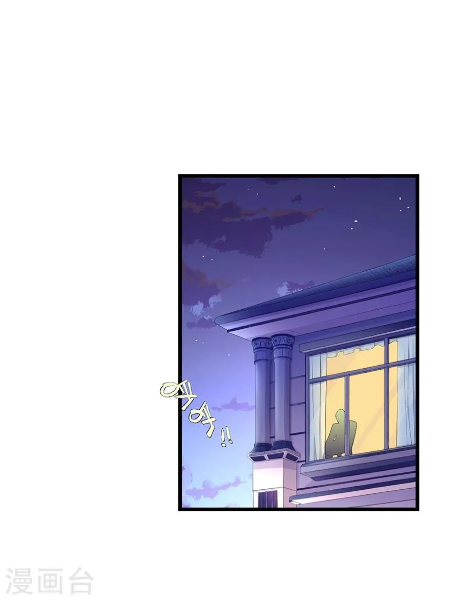 第14话 相拥 第14页