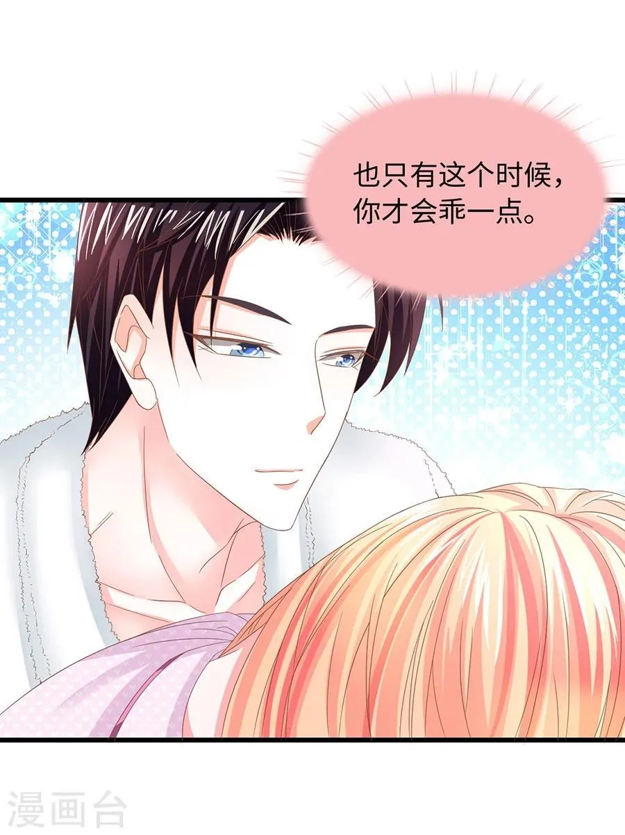 第14话 相拥 第19页
