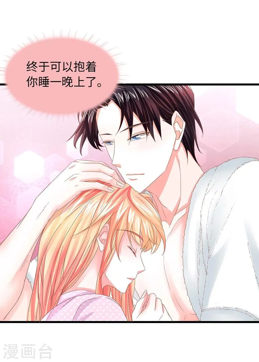第14话 相拥 第22页
