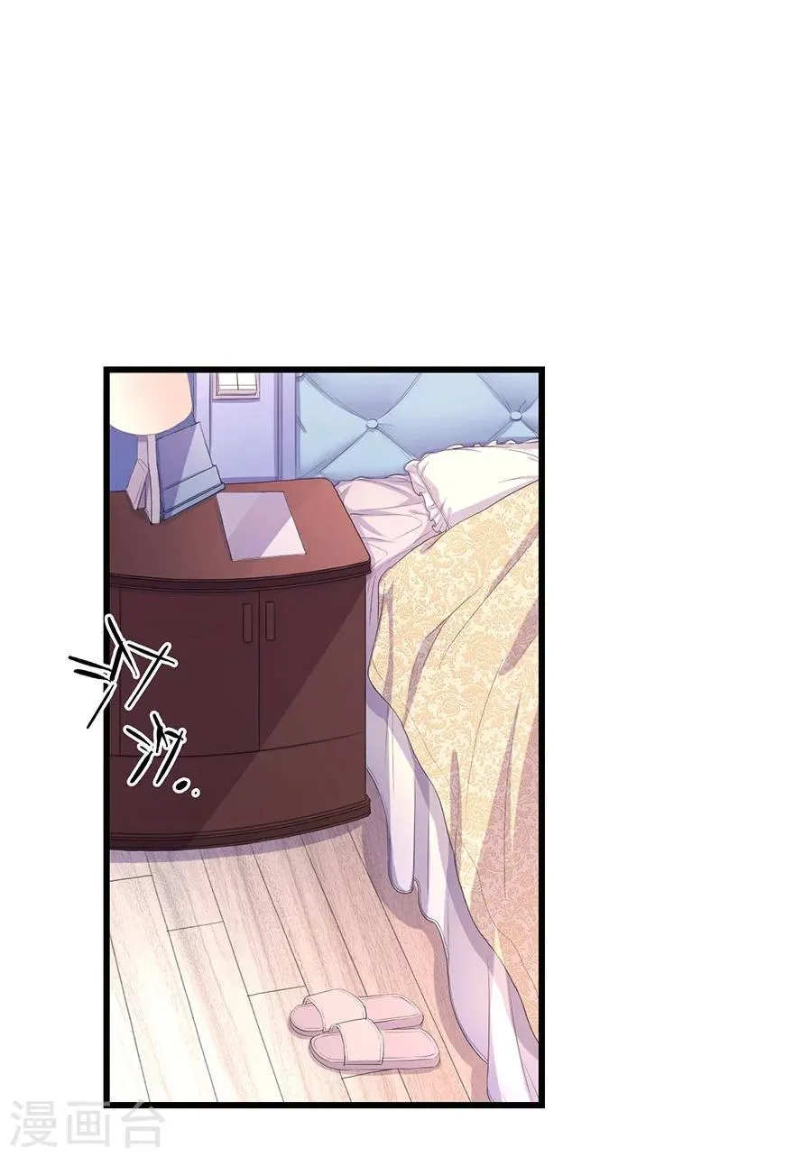 第14话 相拥 第24页