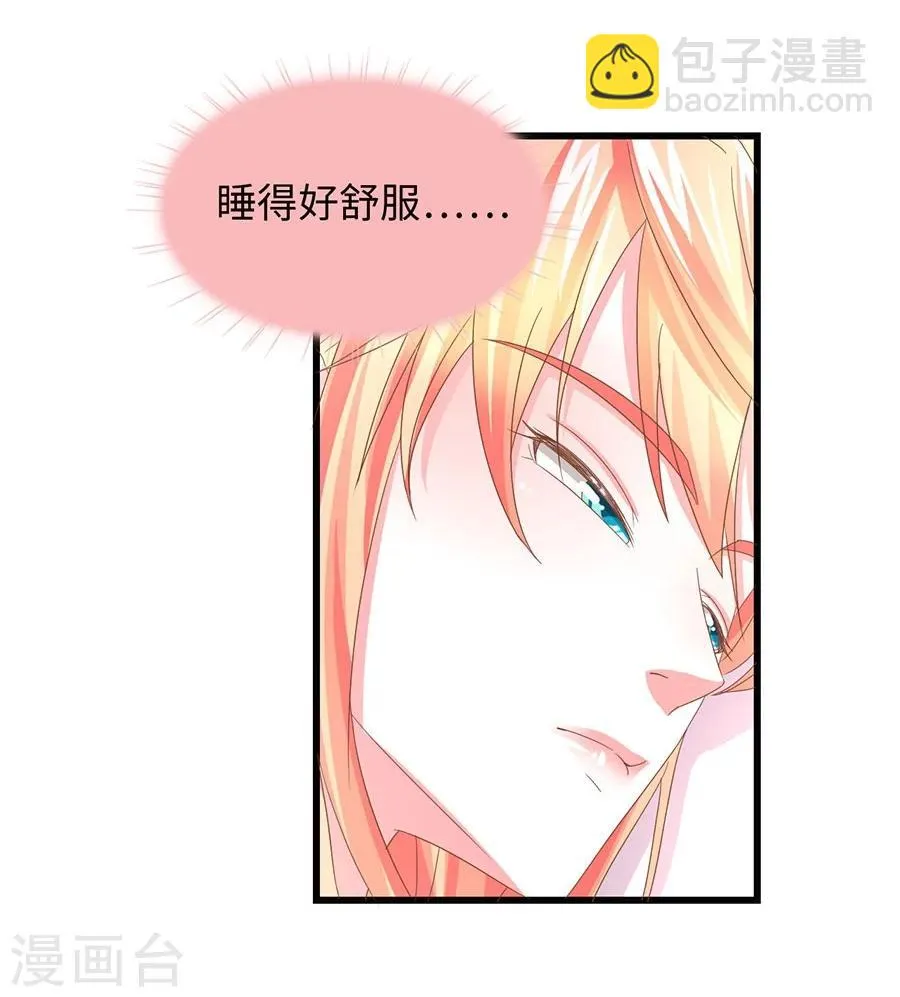 第14话 相拥 第25页