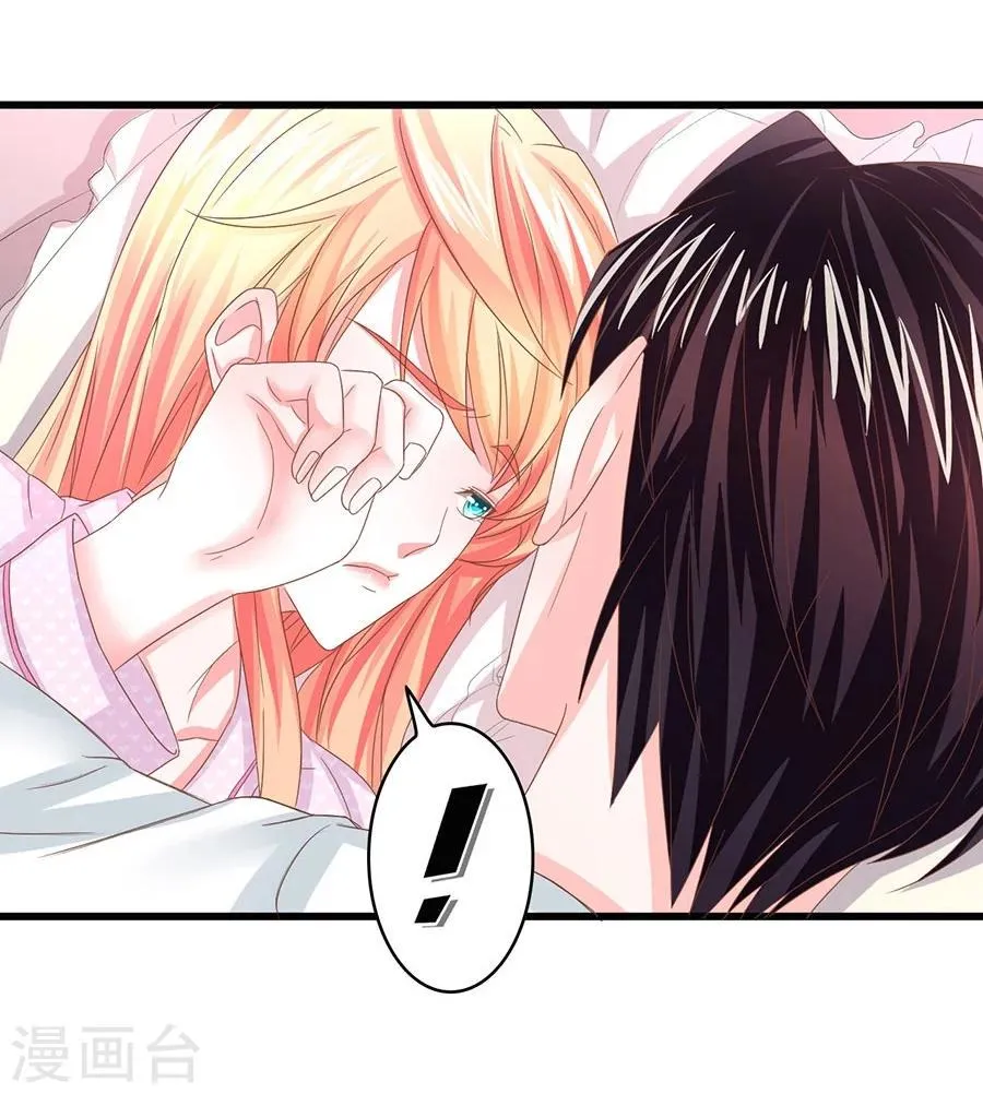 第14话 相拥 第26页