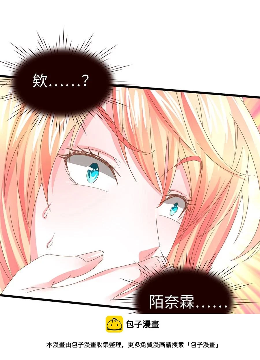 第14话 相拥 第27页