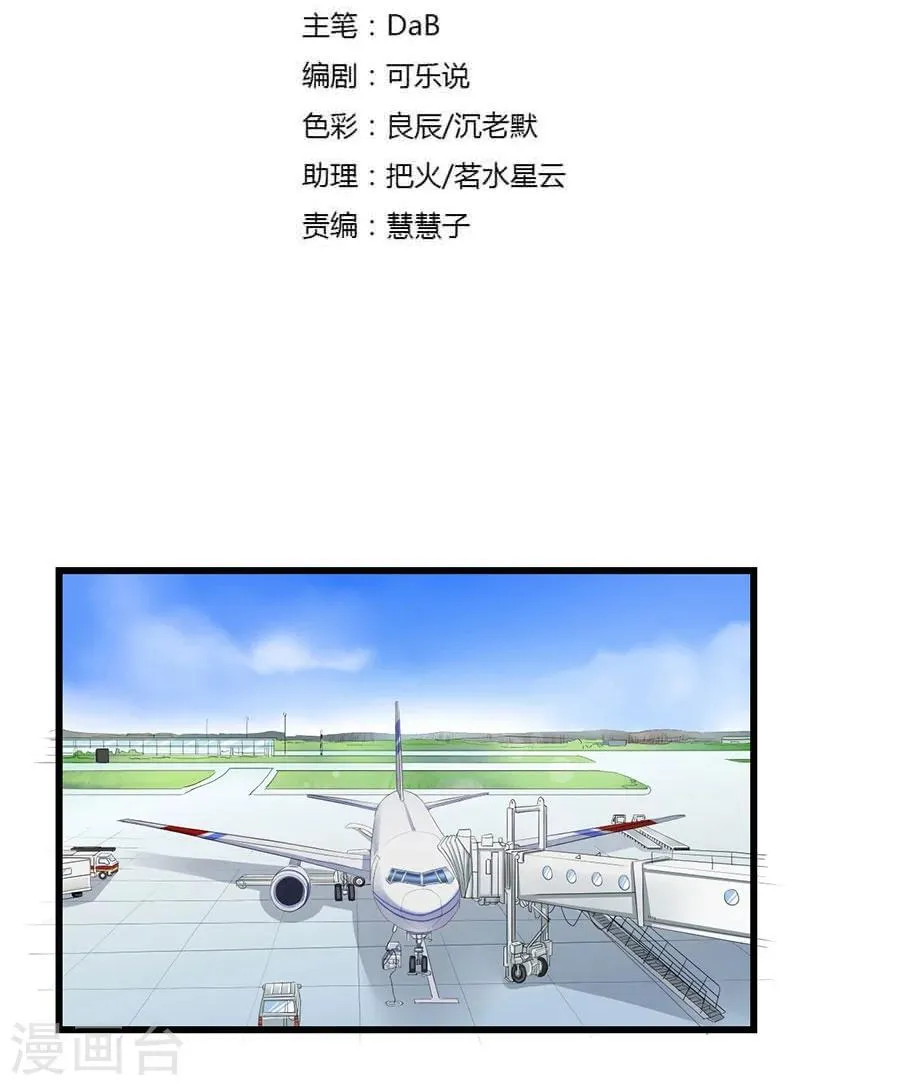 第13话 诱惑 第2页
