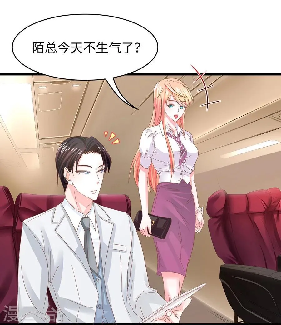 第13话 诱惑 第3页