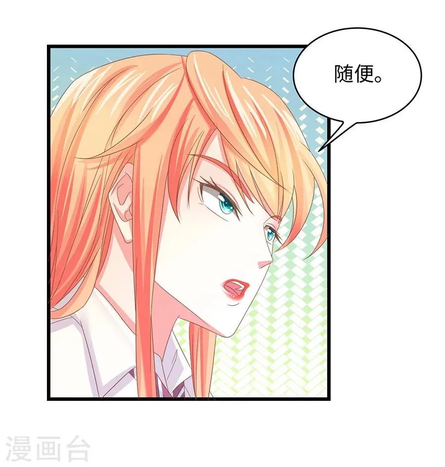 第13话 诱惑 第5页