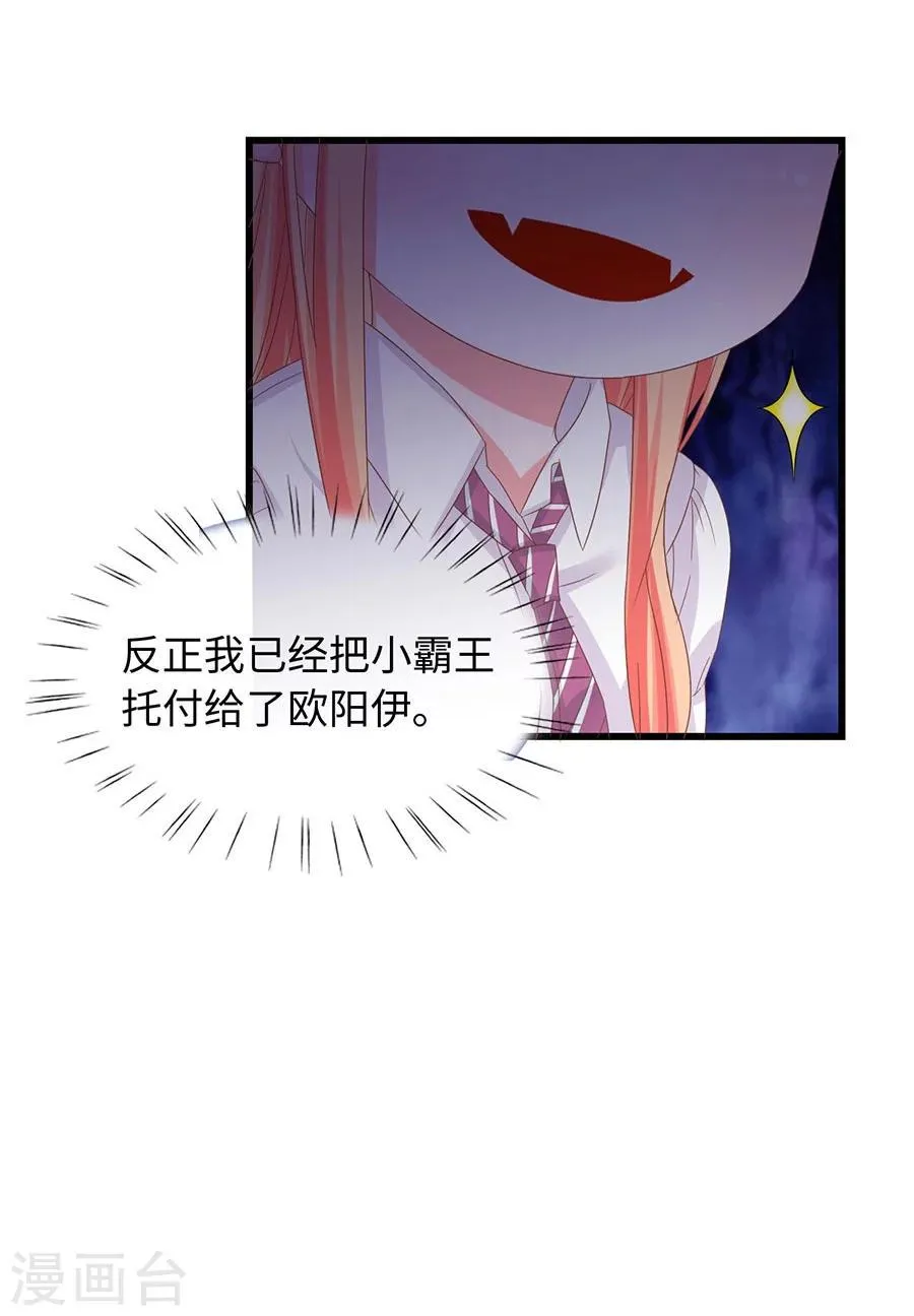 第13话 诱惑 第6页