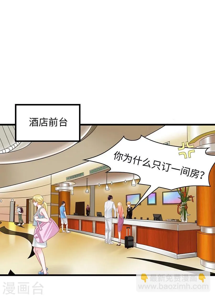 第13话 诱惑 第7页