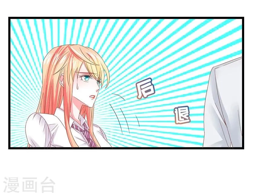 第13话 诱惑 第9页