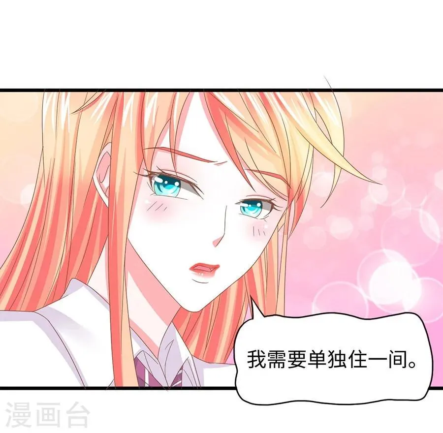 第13话 诱惑 第10页