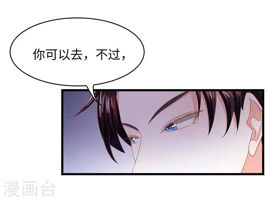 第13话 诱惑 第11页
