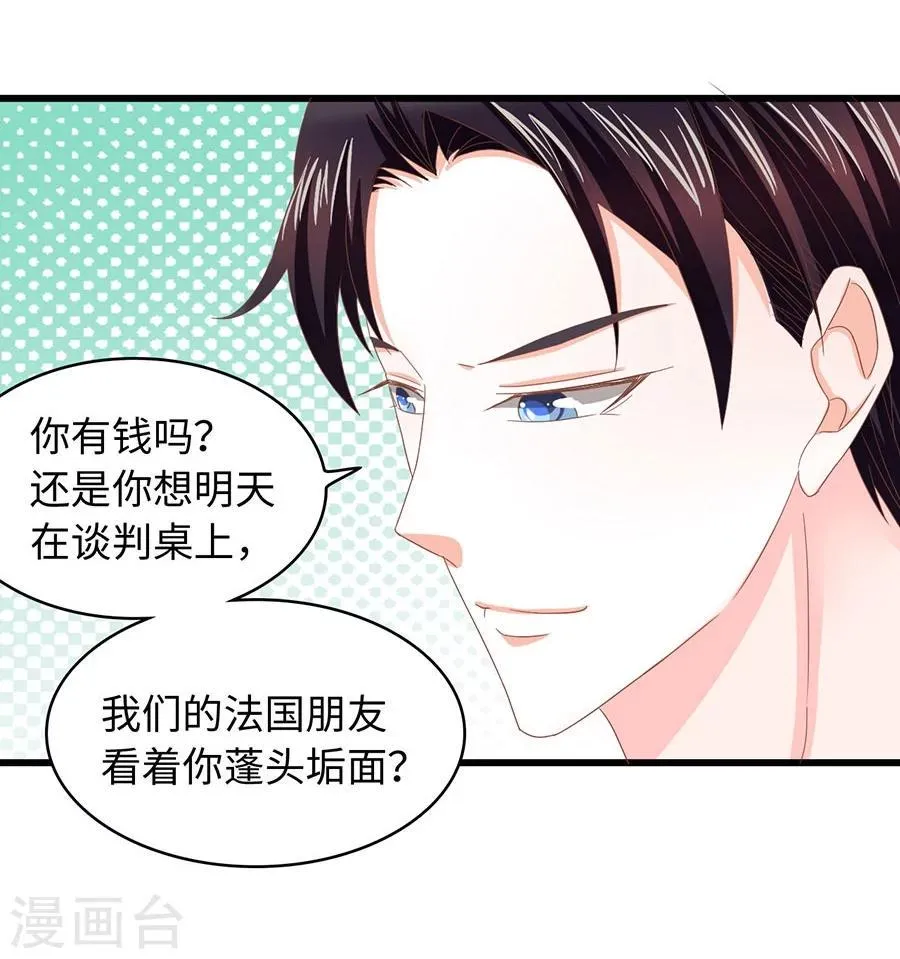第13话 诱惑 第12页